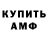 Amphetamine Розовый saint stiopa