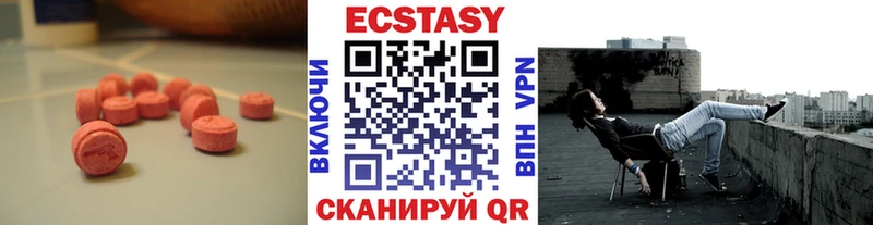 наркота  Монино  ЭКСТАЗИ 99% 