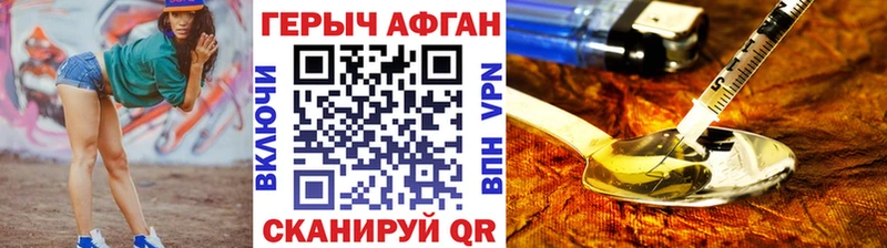 ГЕРОИН VHQ  купить наркотик  Монино 