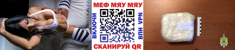 МЕФ мяу мяу  Монино 